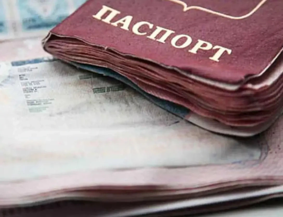 Испорченный паспорт РФ